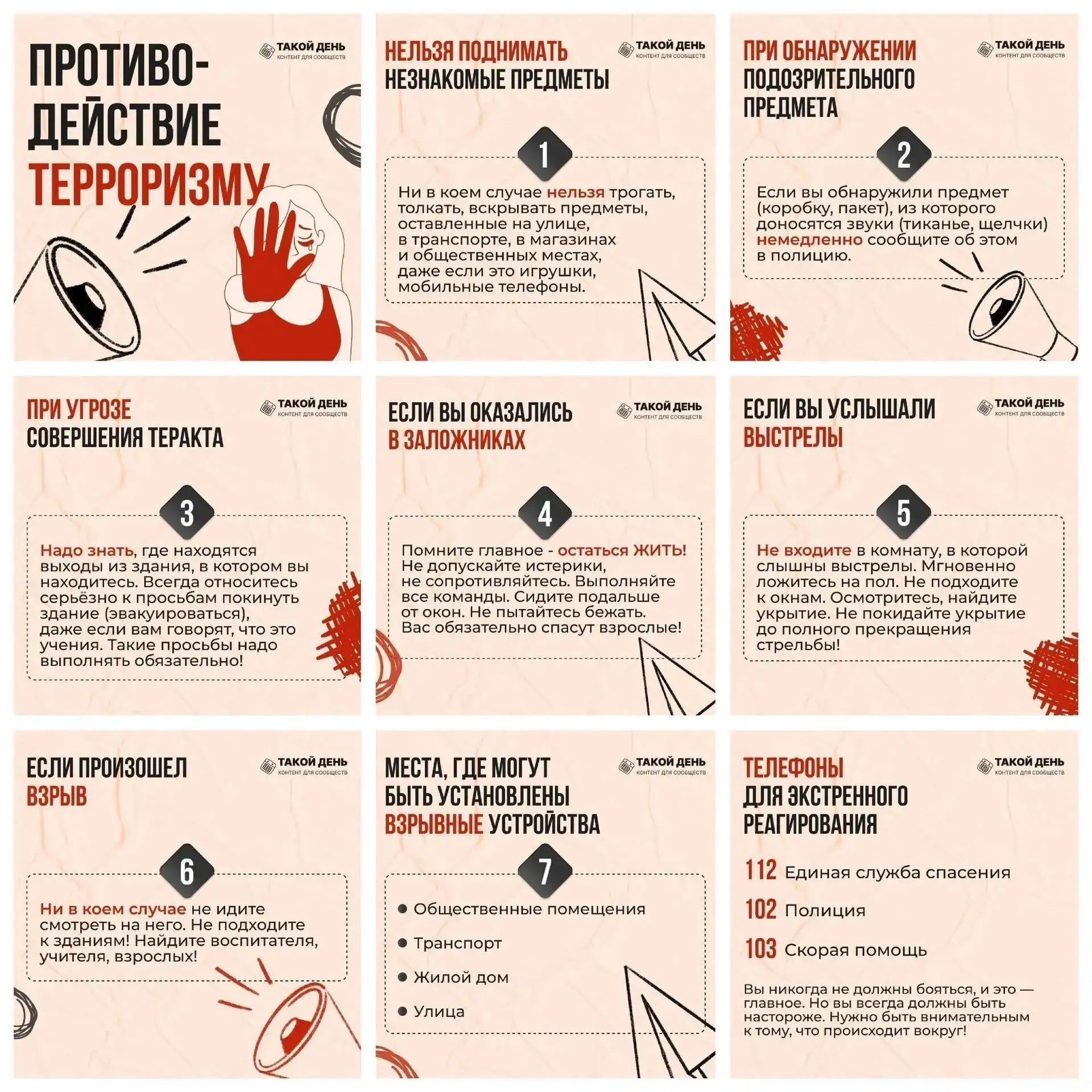 Медиа публикации