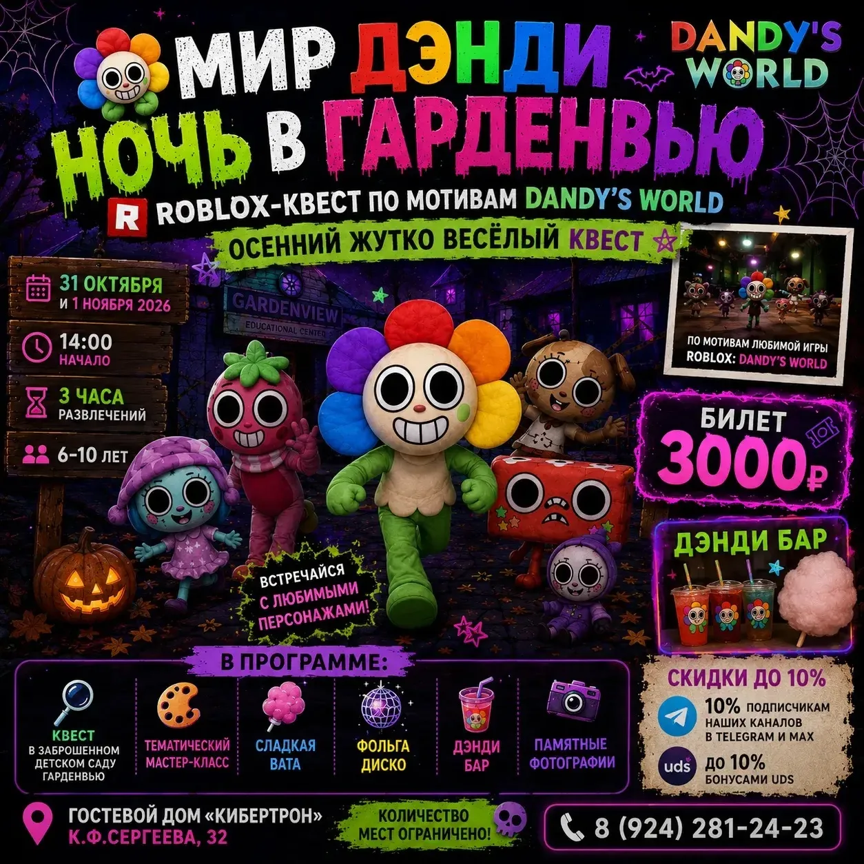 🎃👻 ХЭЛЛОУИН В «ПЛАНЕТЕ КИБЕРТРОН» — ЭТО БУДЕТ НЕЧТО!👻🎃