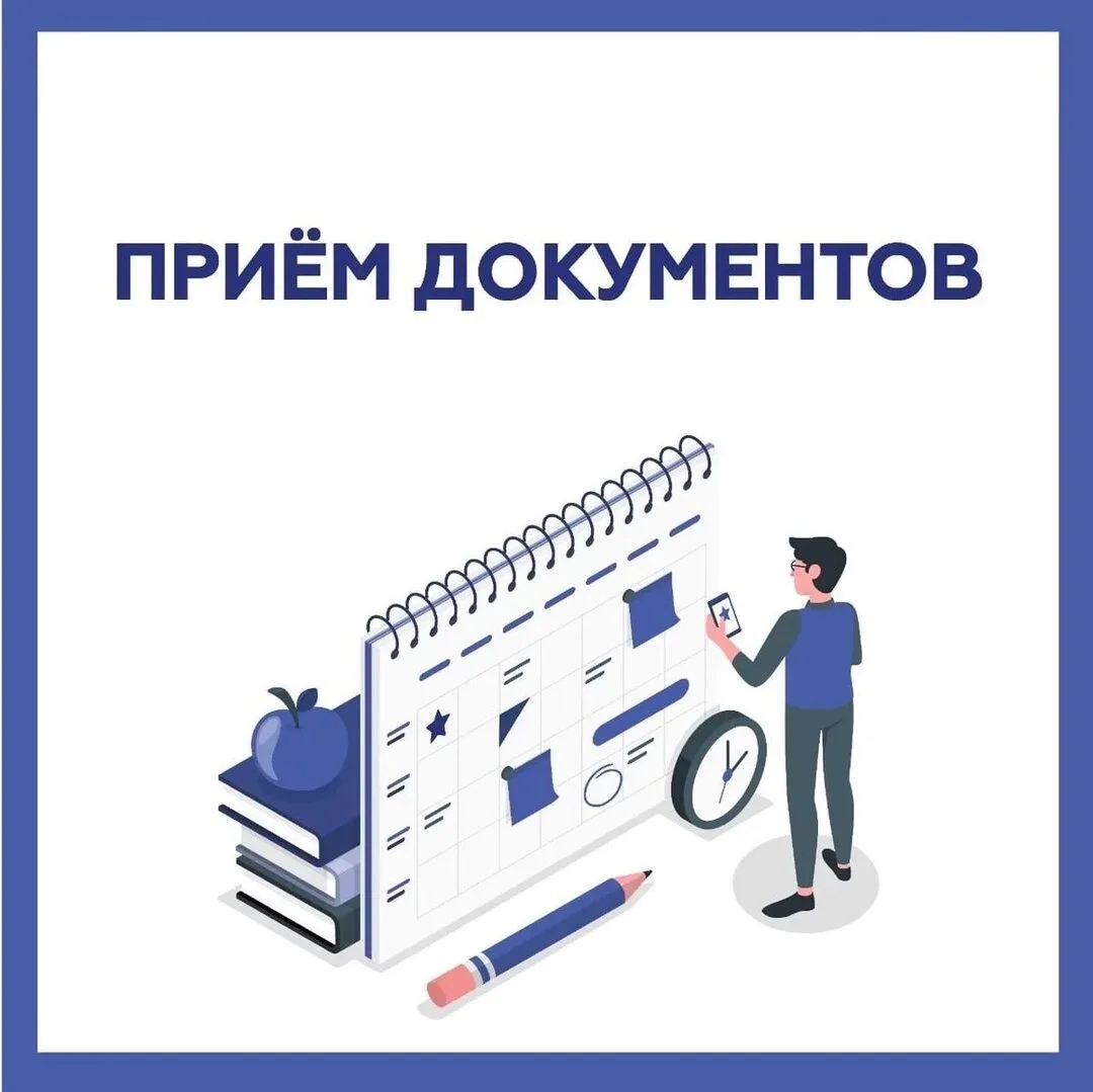 ‼ ОБЪЯВЛЯЕТСЯ ДОПОЛНИТЕЛЬНЫЙ ПРИЕМ ДОКУМЕНТОВ!