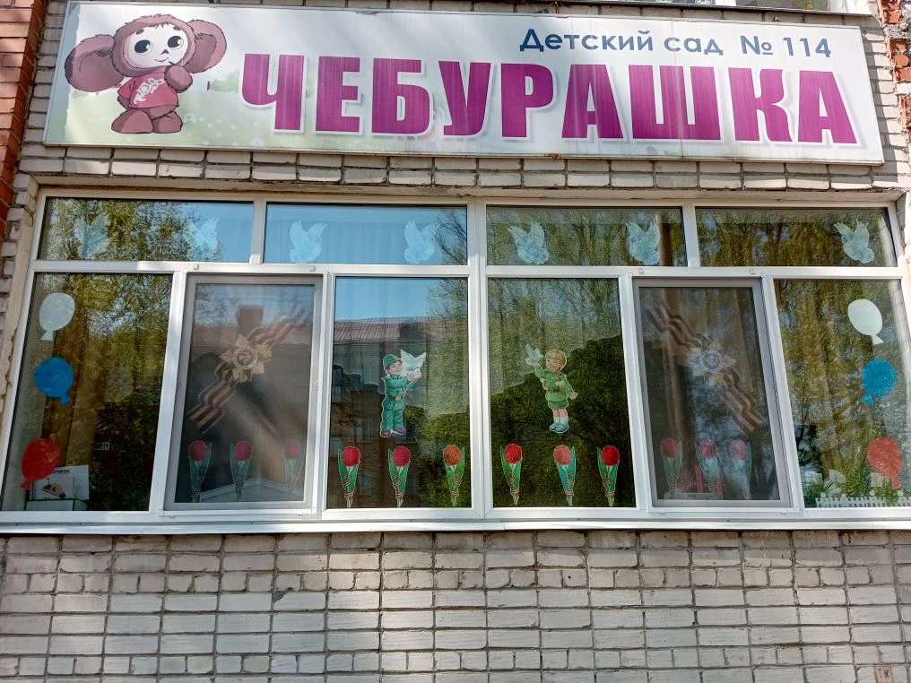 🕊Всероссийская акция "Окна Победы"
  
В каждом украшенном окне — память, гордость и надежда на то, 