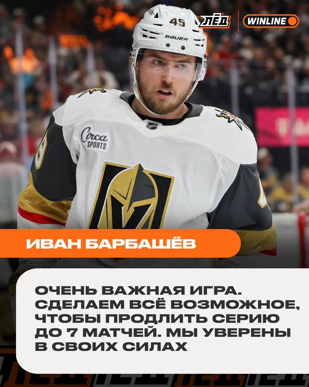 Сильное заявление от Барбашёва — седьмому матчу быть? 👍/👎

🏆 WINLINE ДЕЛАЕТ РАЗНИЦУ