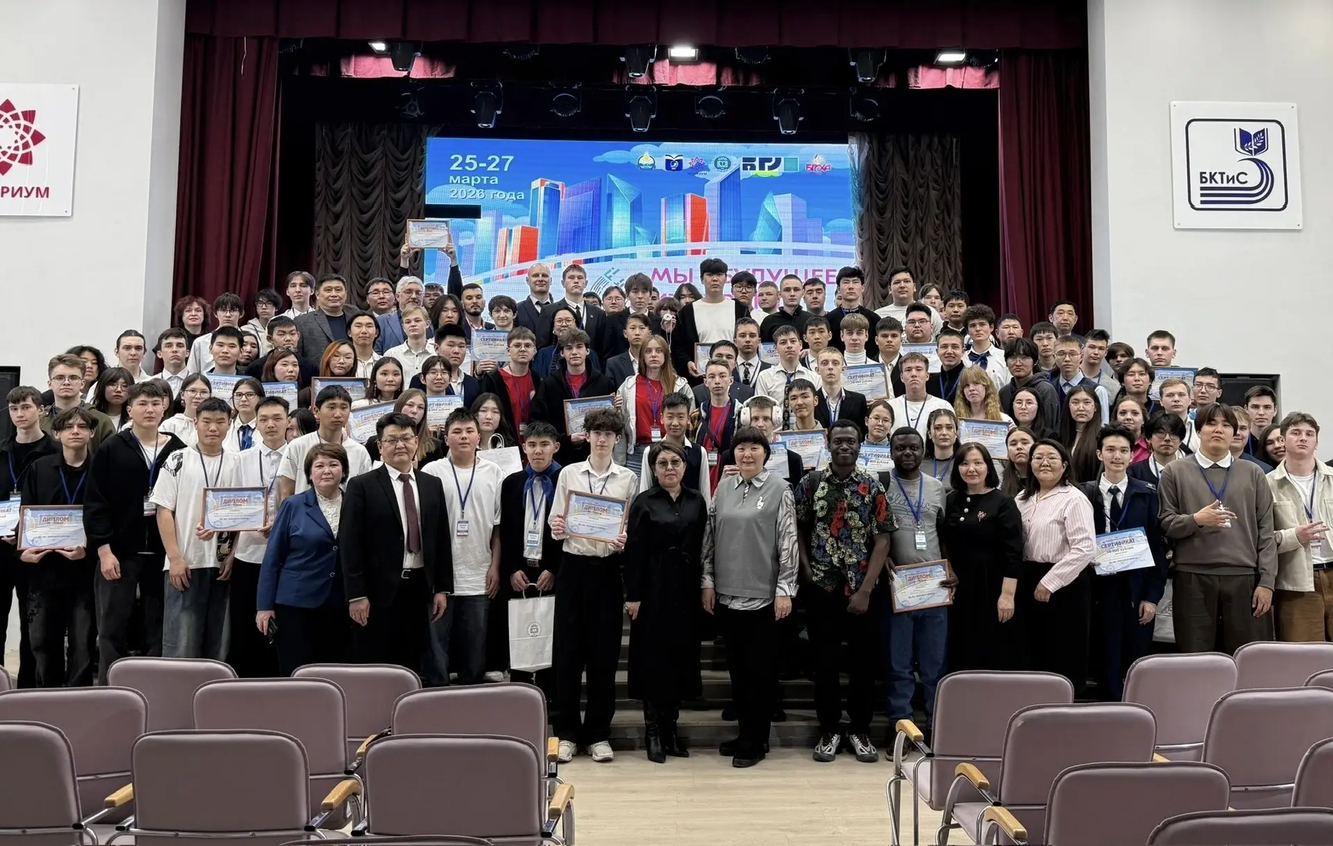 👏🏻Финалисты III Республиканского конкурса «Мы - будущее IT Бурятии»