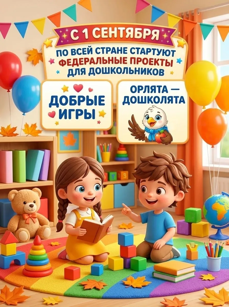 ✨ Уважаемые родители!