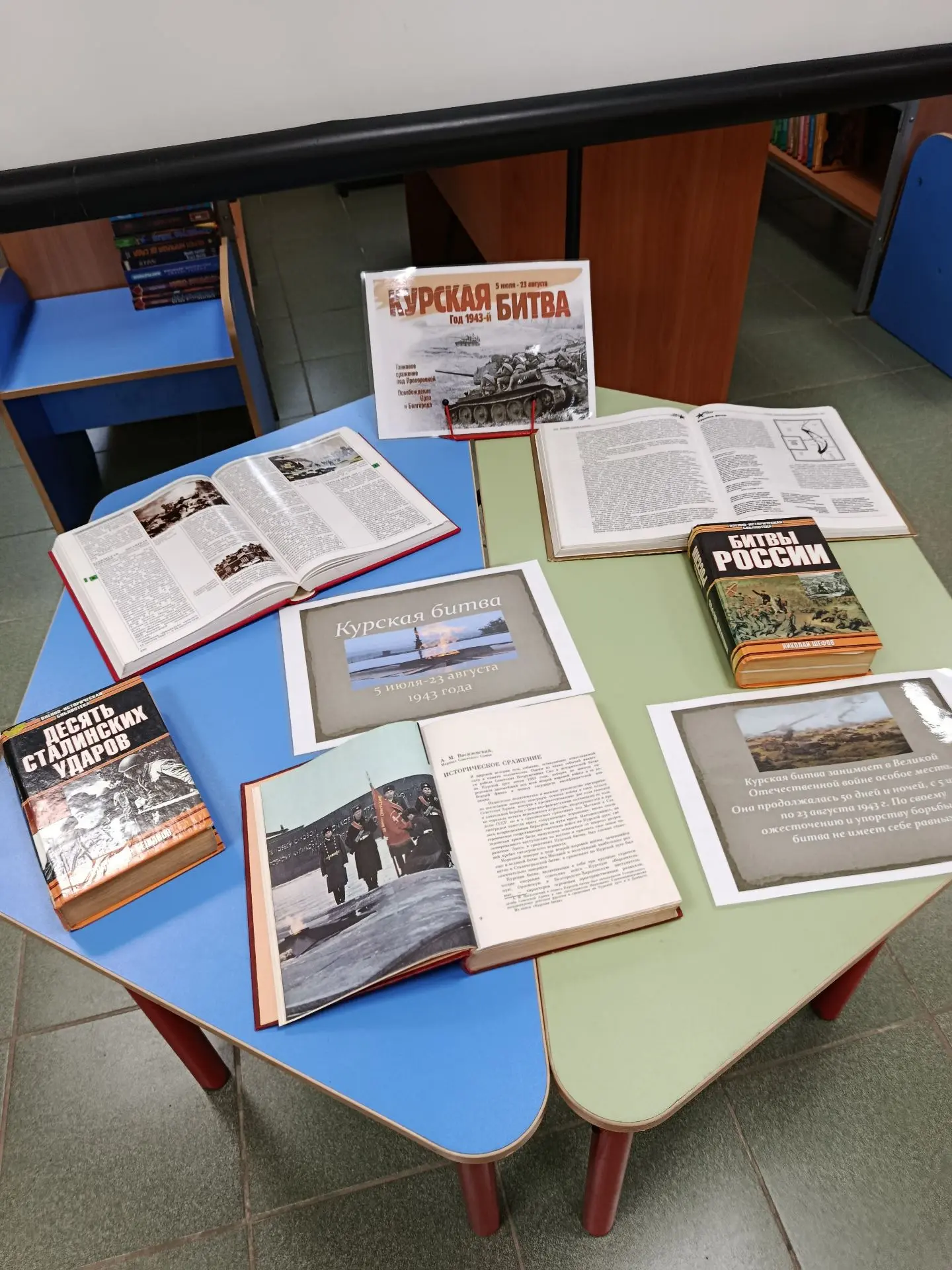 Погрузитесь в историю величайшего танкового сражения. Ждем вас на нашей книжной выставк...