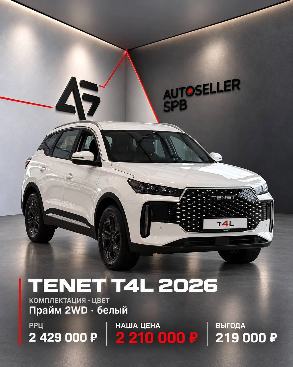 ✅ задаток от Максима за TENET T4L 2026