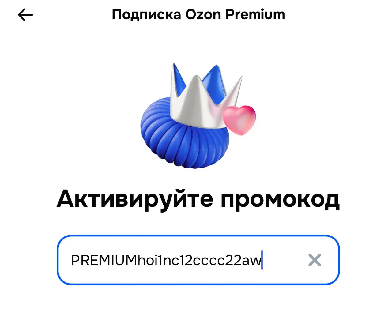 OZON PREMIUM