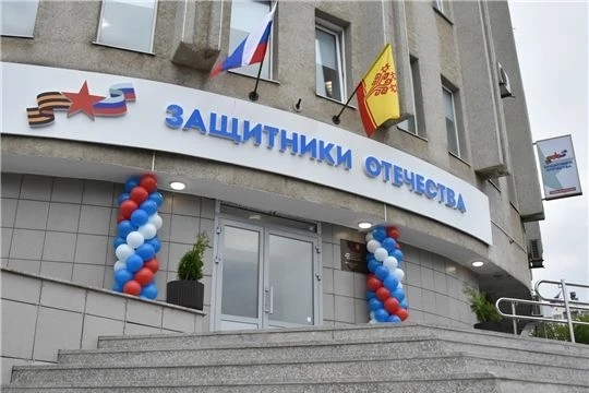 В чувашском филиале Государственного фонда «Защитники Отечества» комплексную помощь и поддержку могу