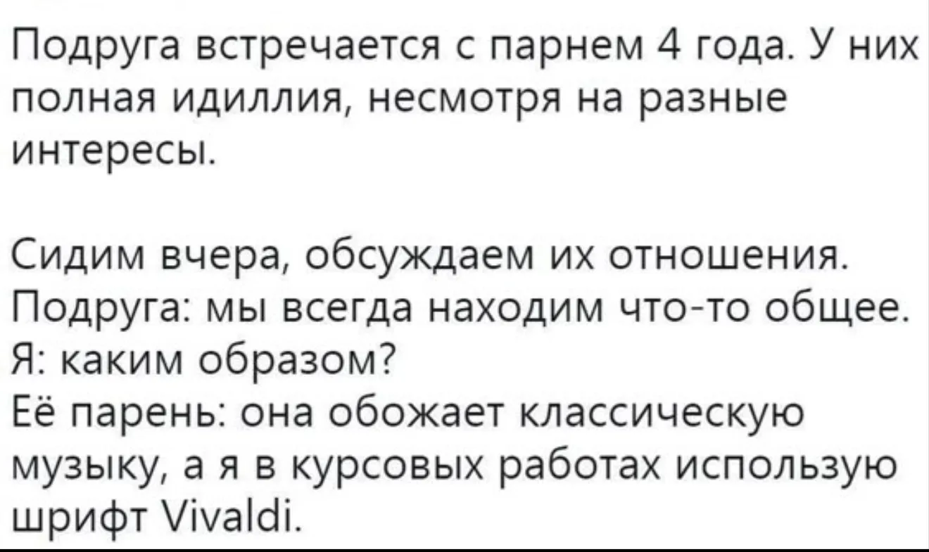 а он хорош)