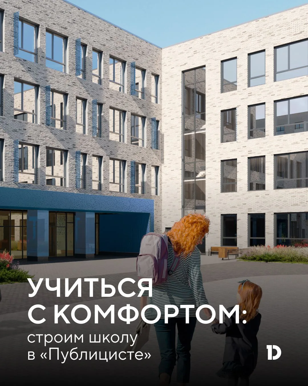 Новая школа в Пушкино: старт строительства

Мы начали строить общеобразовательную школу на 1 650 мес