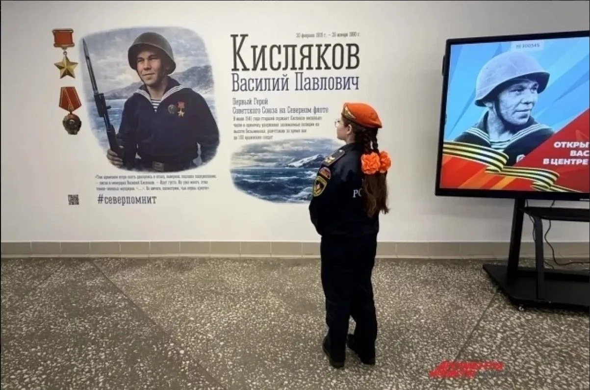 В мурманской «Лапландии» открыли мурал герою СССР Василию Кислякову