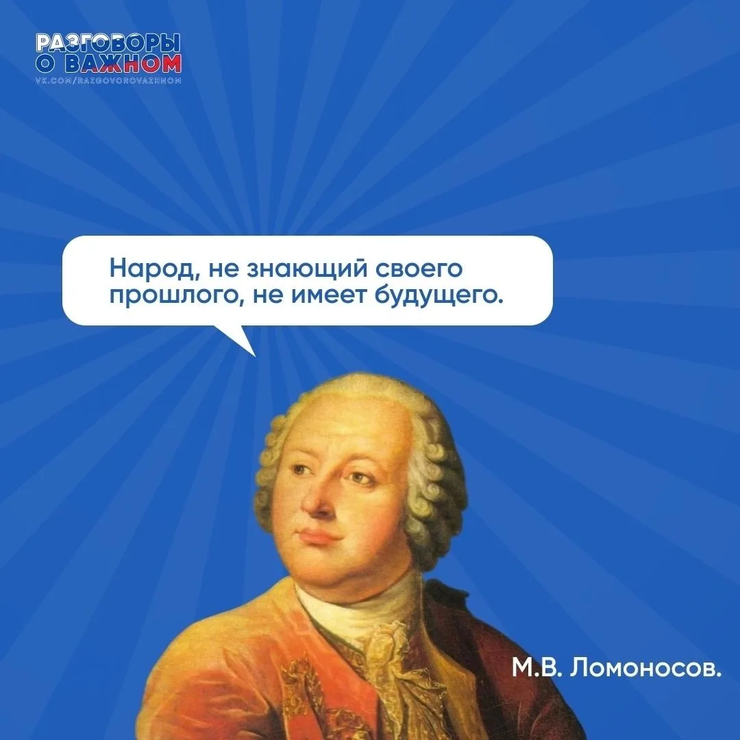 Высказывания великих людей о традиционных ценностях.