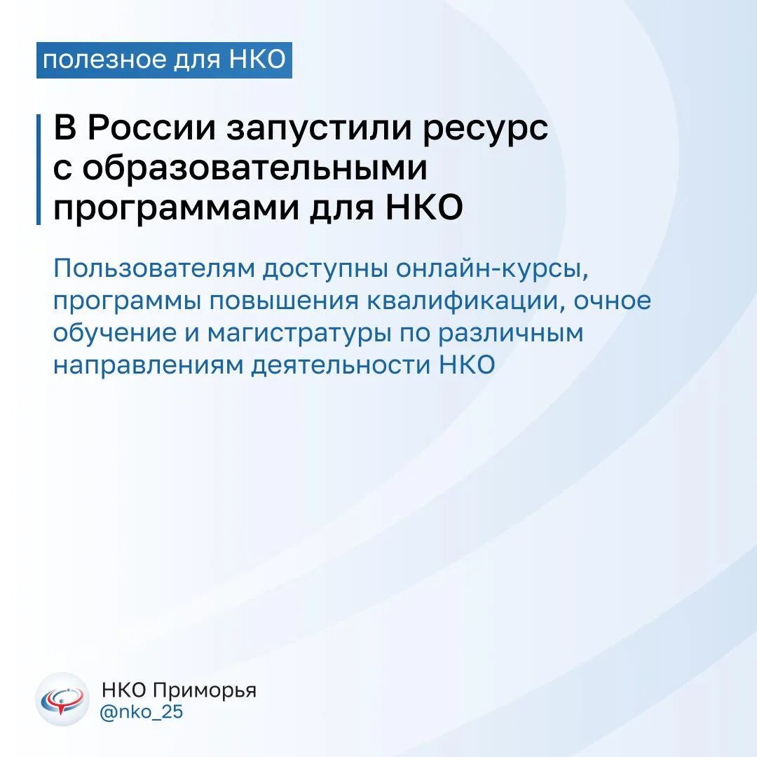 📚 База знаний для НКО