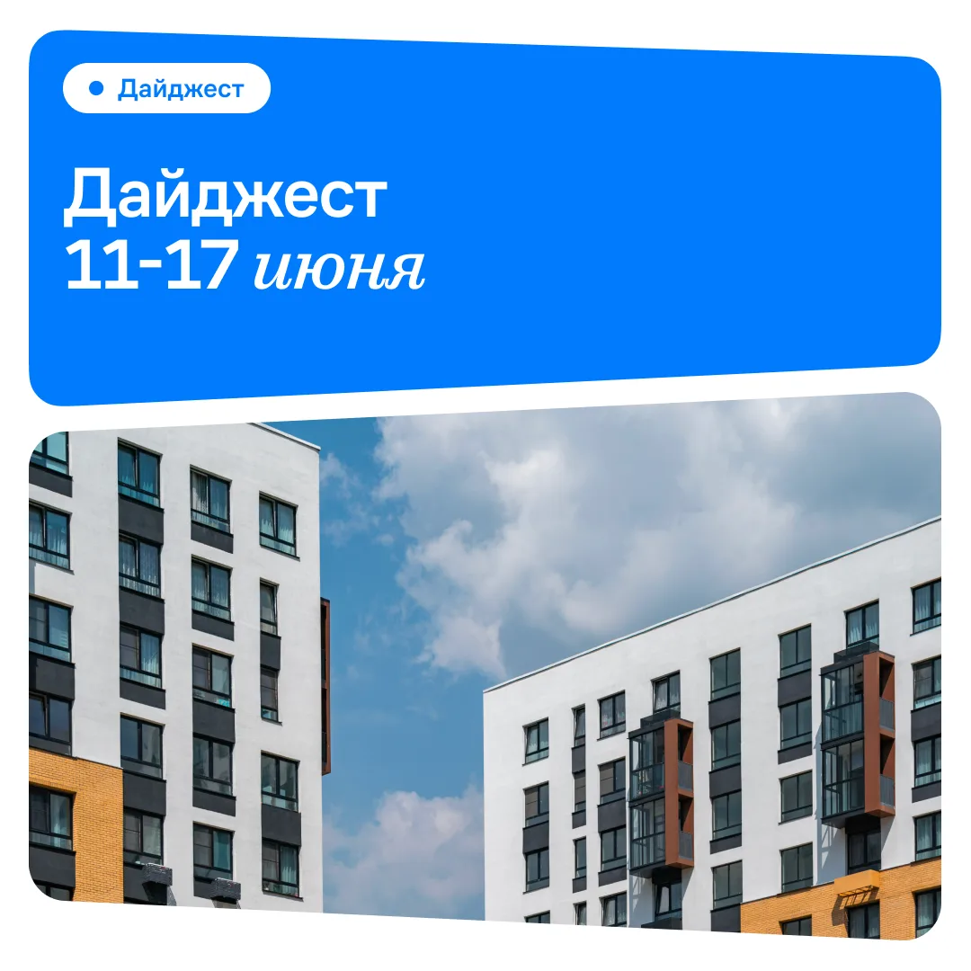Новое о нашем жилом комплексе 🏠

Каждая деталь в доме и во дворе имеет значение. Мы подходим к рабо