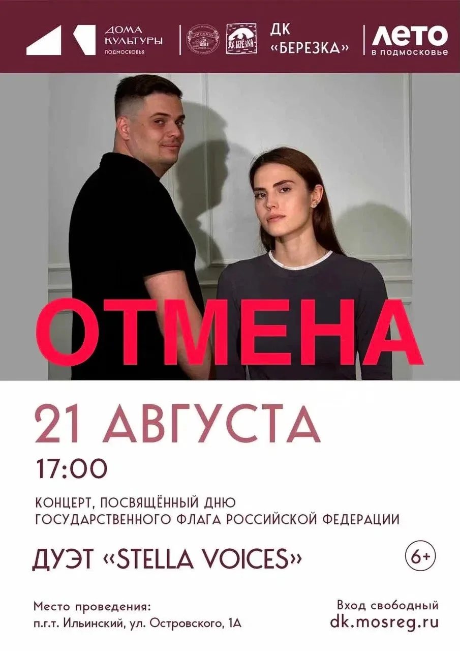 ❗️ВНИМАНИЕ! ОТМЕНА!