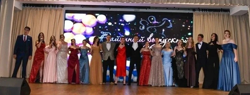 27 июня 2026 года останется в памяти выпускников 2026 года.