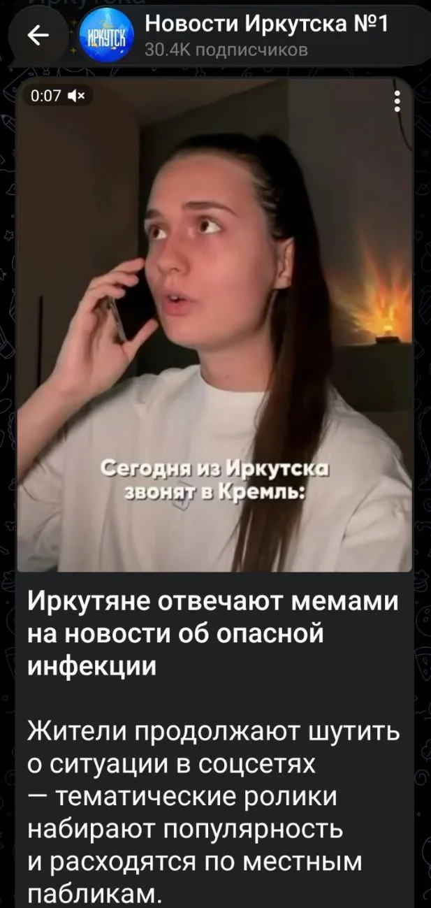А вы слышали о чуме в Иркутске?