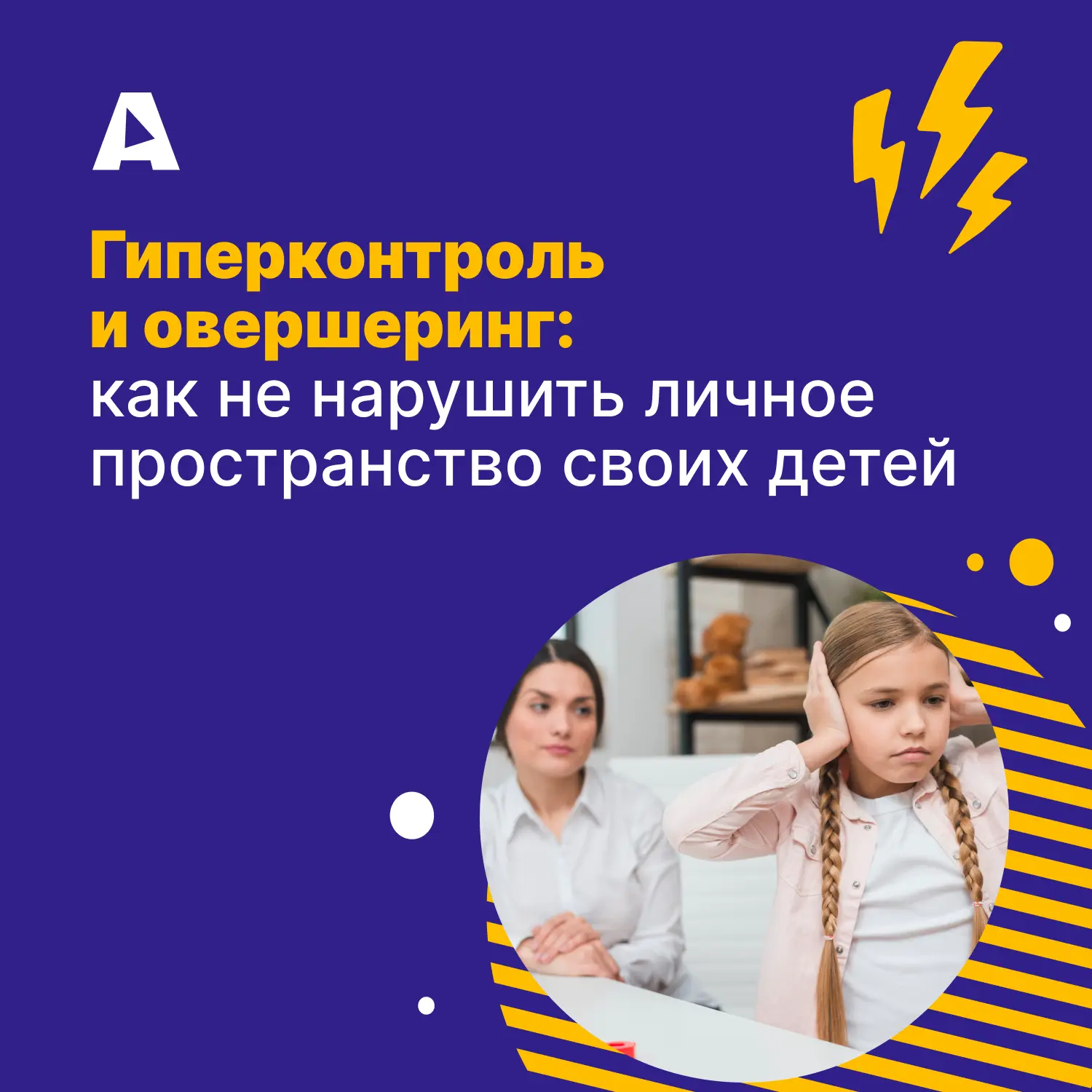 🧑‍🧑‍🧒Современным родителям сложно искать «золотую середину»: они то пытаются узнать ...