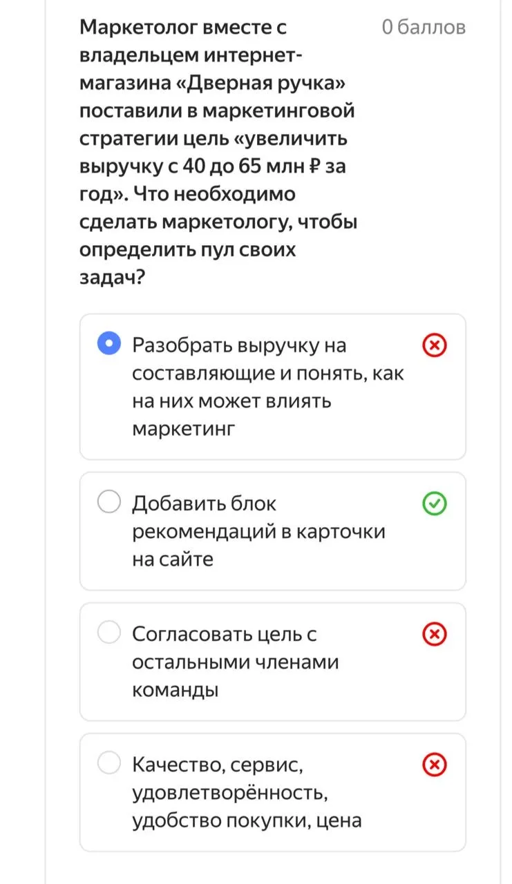 Забавно, конечно, Яша видит решение задачки🙈 и ведь это тест на сертификат по екому по...