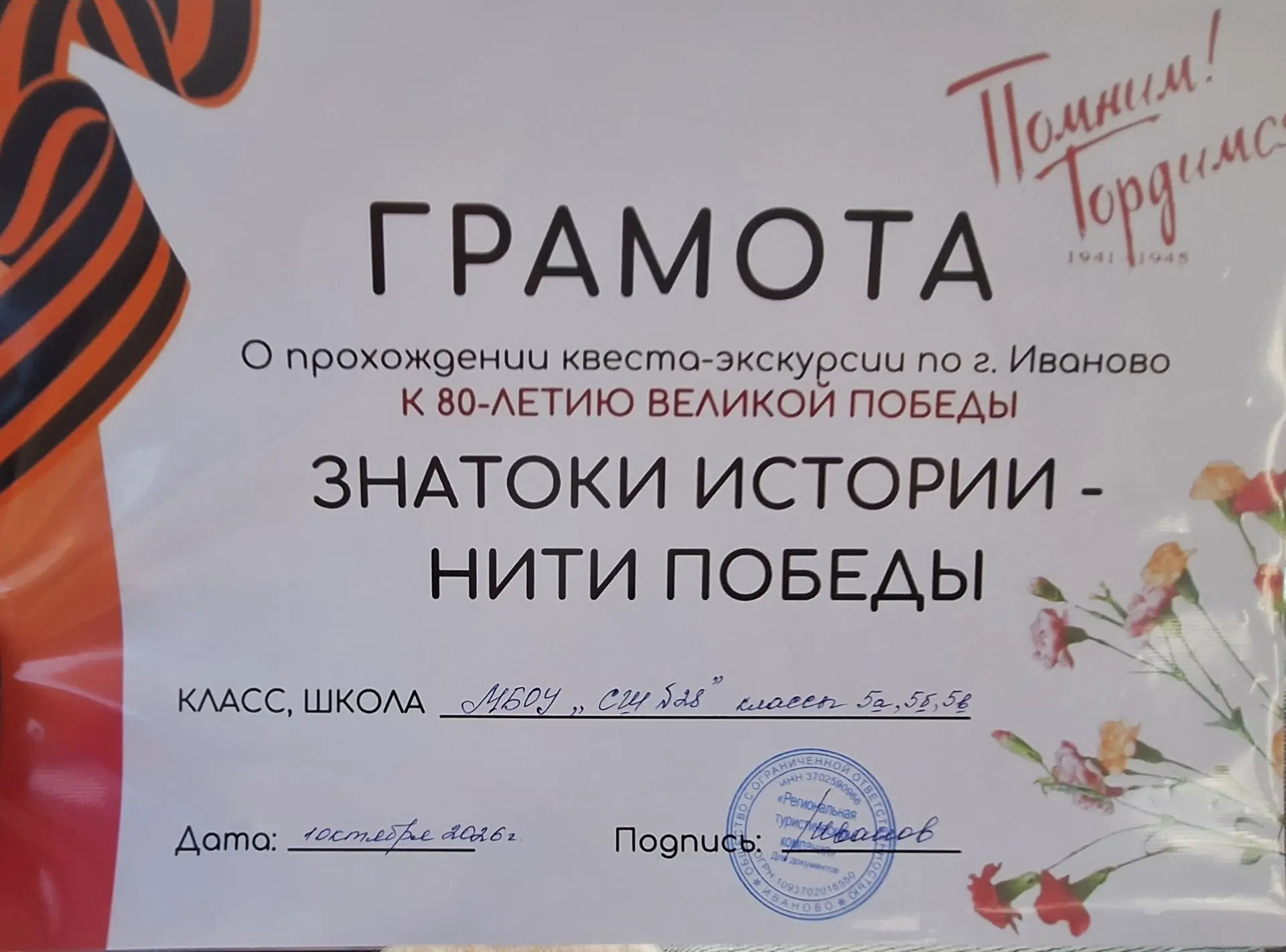 Сегодня учащиеся 5х классов стали участниками интересной экскурсии "Иваново: как ткацки...