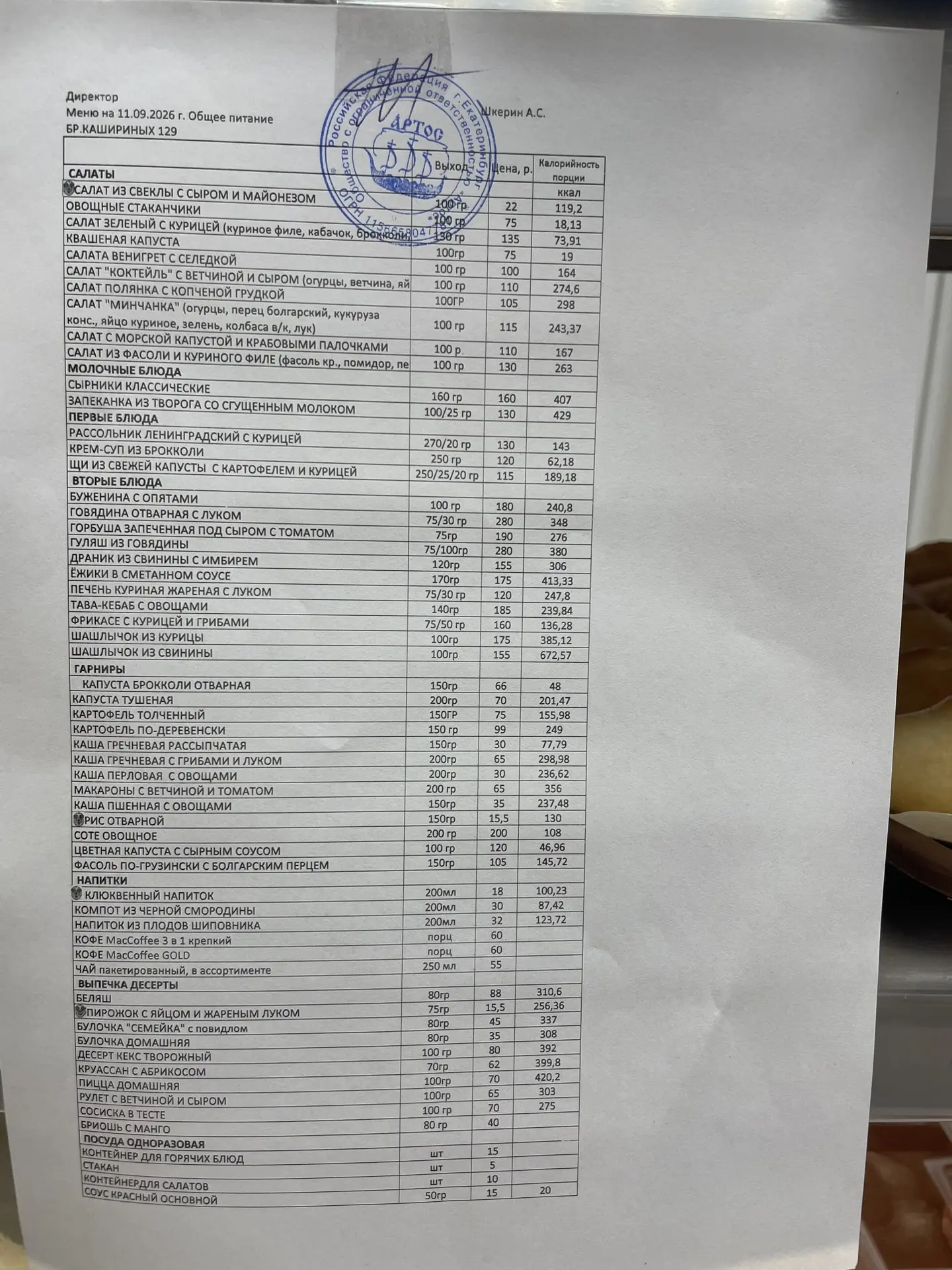 1 корпус
