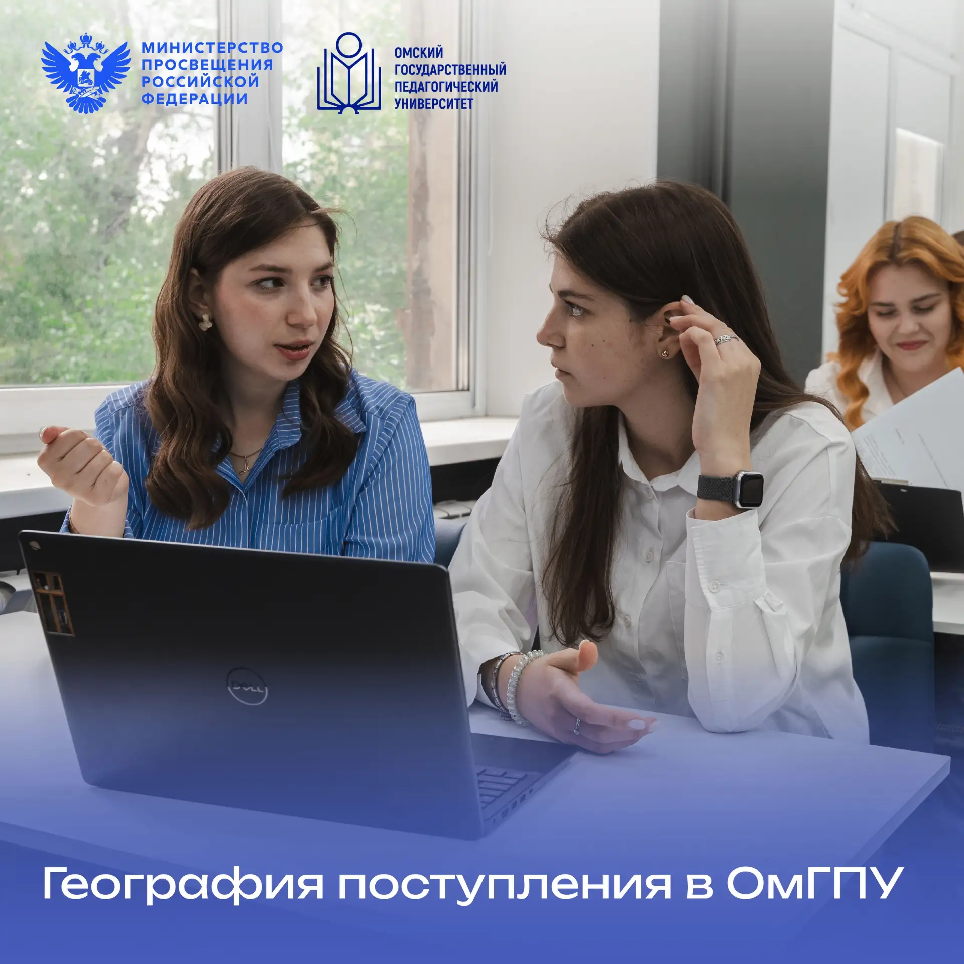 🌍 География поступления в ОмГПУ