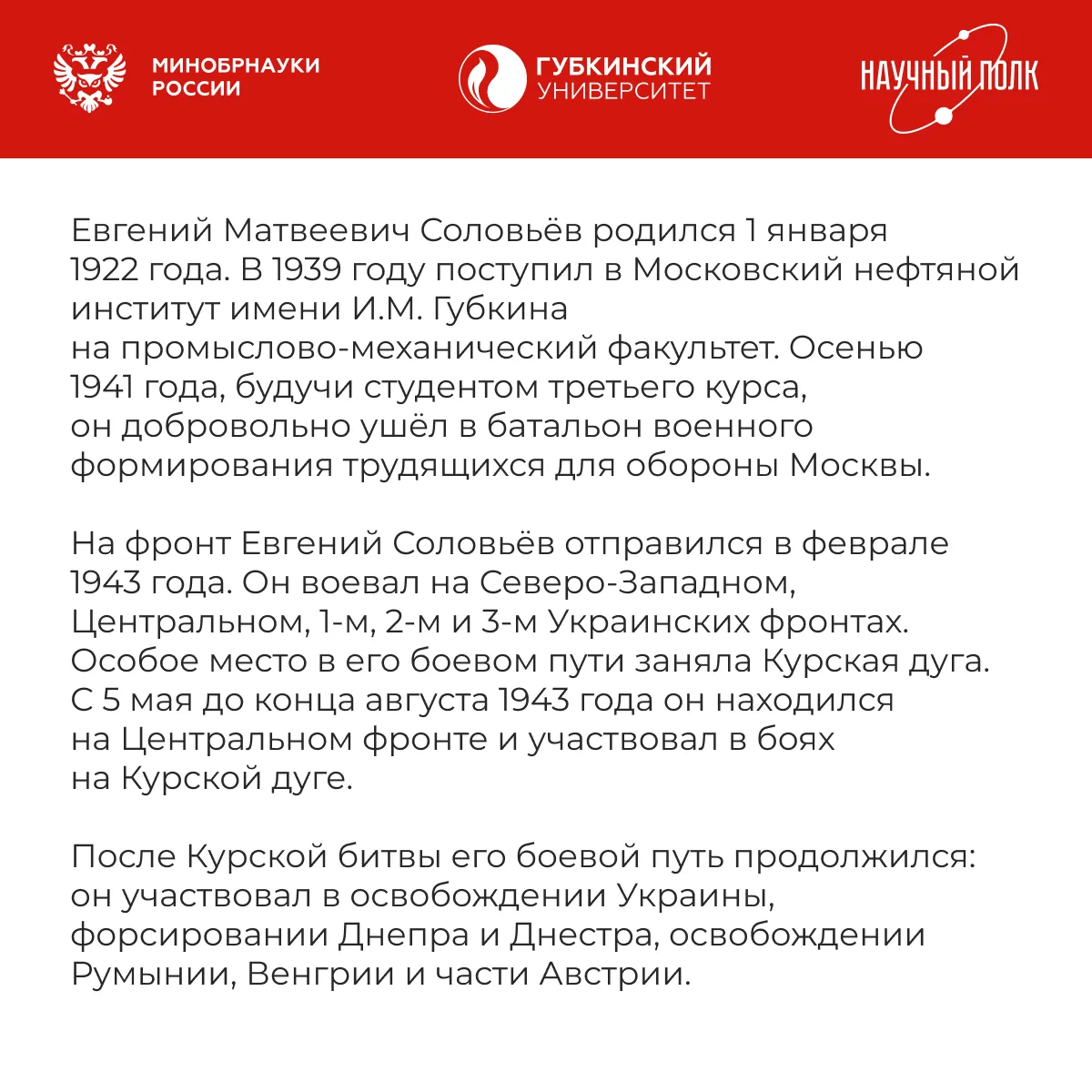 Изображение 2 к публикации «Губкинский университет»