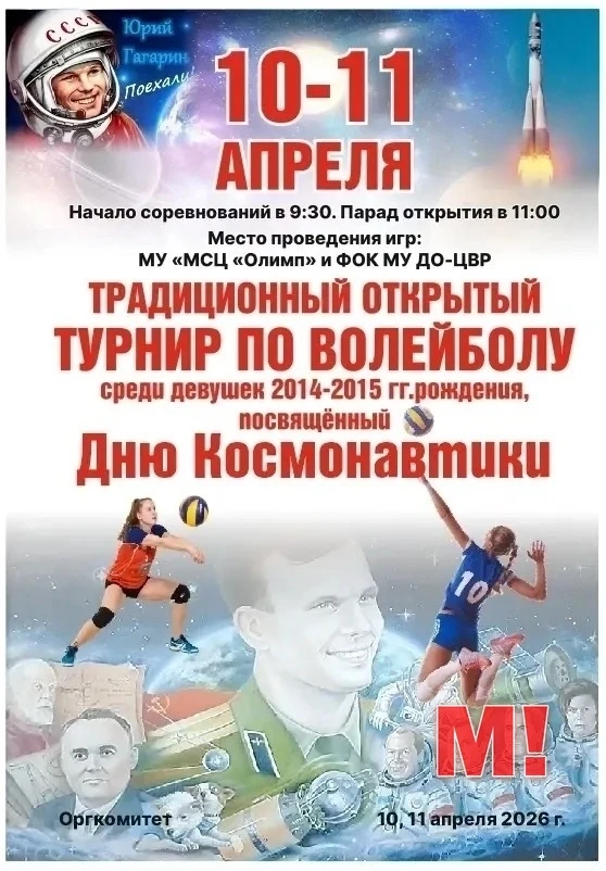 #АфишаВМарксе Турнир по волейболу в Марксе  Больше новостей, фото и видео в ВК - https://vk.com/news