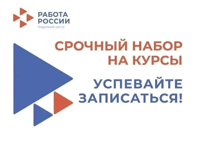 Уважаемые граждане! СРОЧНО ведется набор на обучение охранника 4 разряда. Успейте запис...