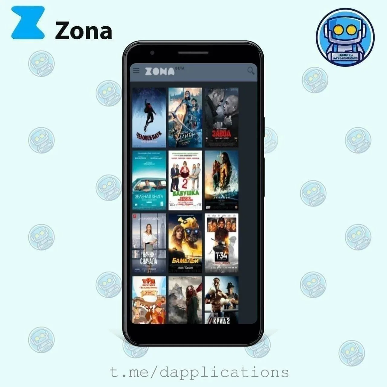 Zona  (FreeZona)