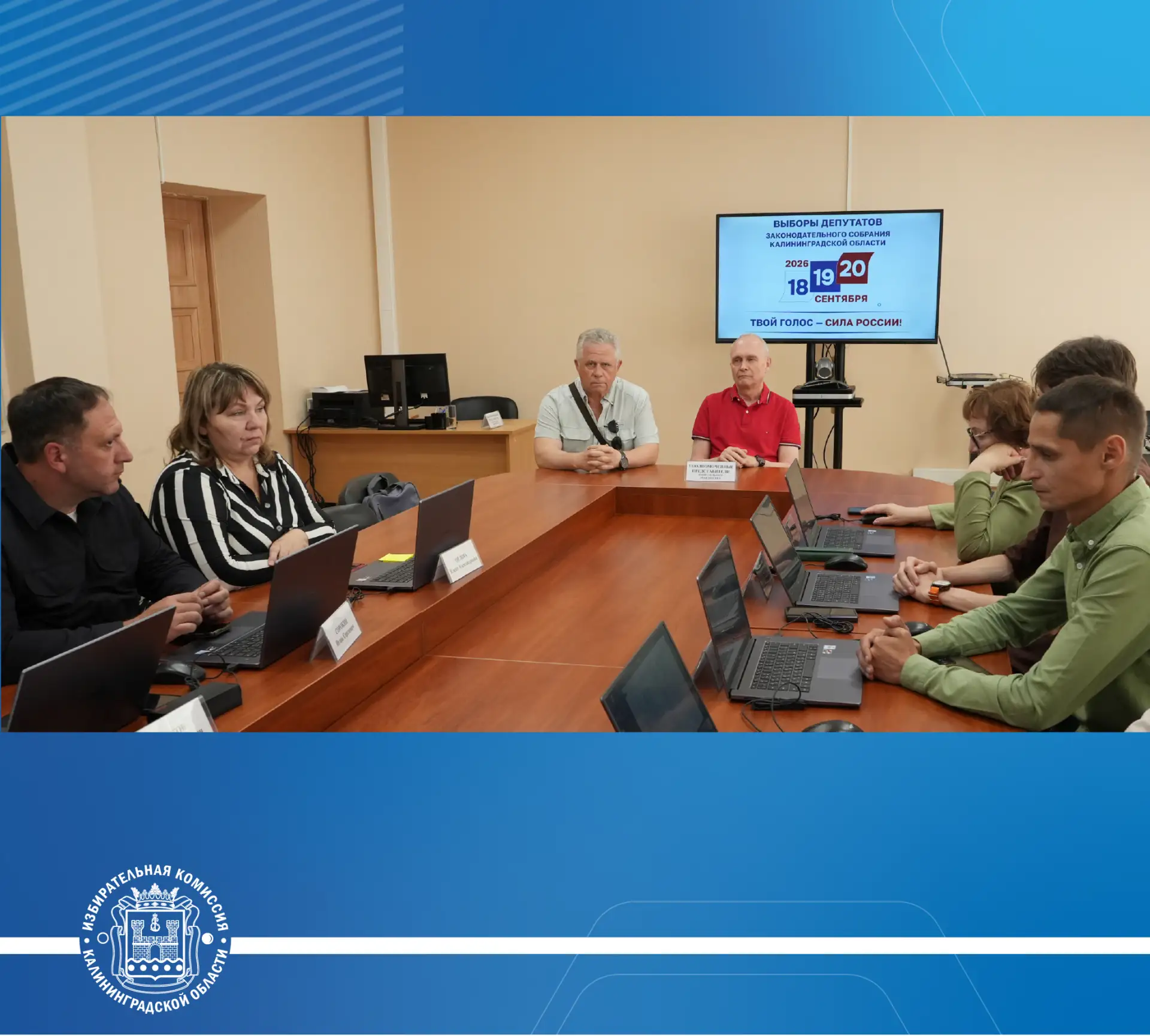 Заверен список кандидатов регионального отделения Партии Пенсионеров на выборах депутатов Законодате