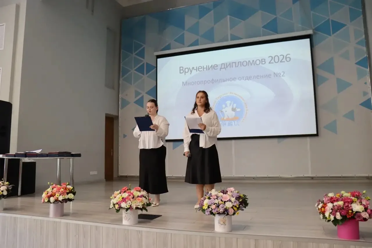 🎓 Вручение дипломов  выпускникам многопрофильного отделения  №2: новый шаг в профессиональную жизнь