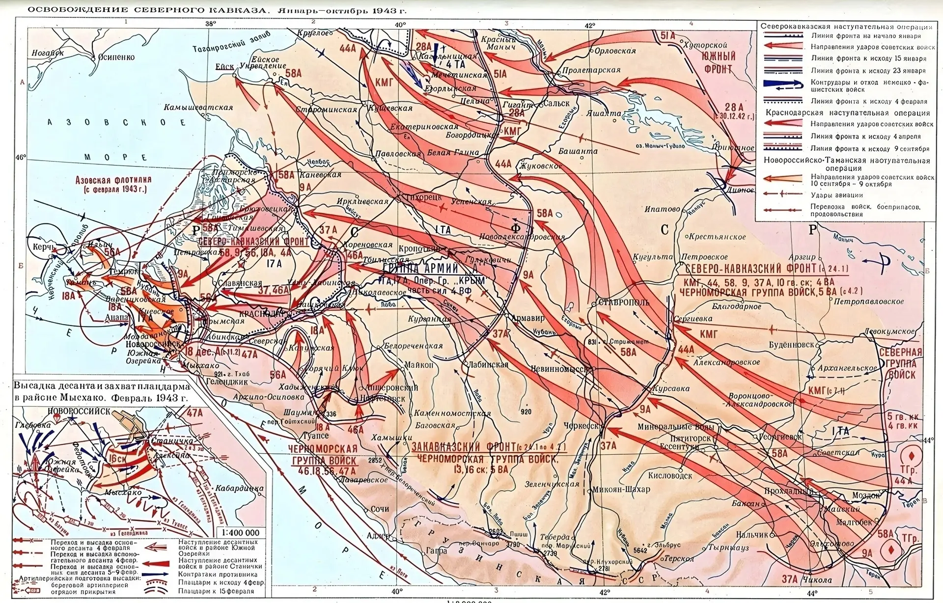 15 мая 1943 года. Битва за Кавказ