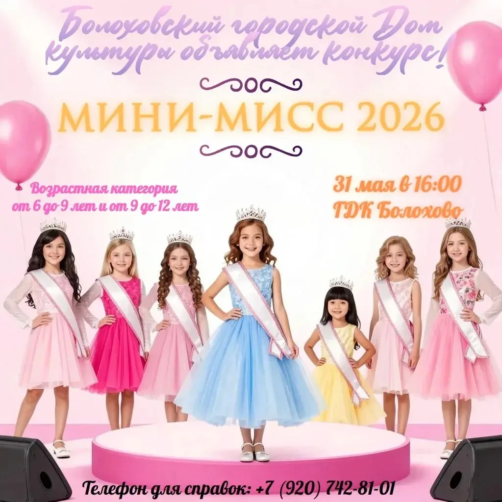 🌸Сказка на сцене!🌸