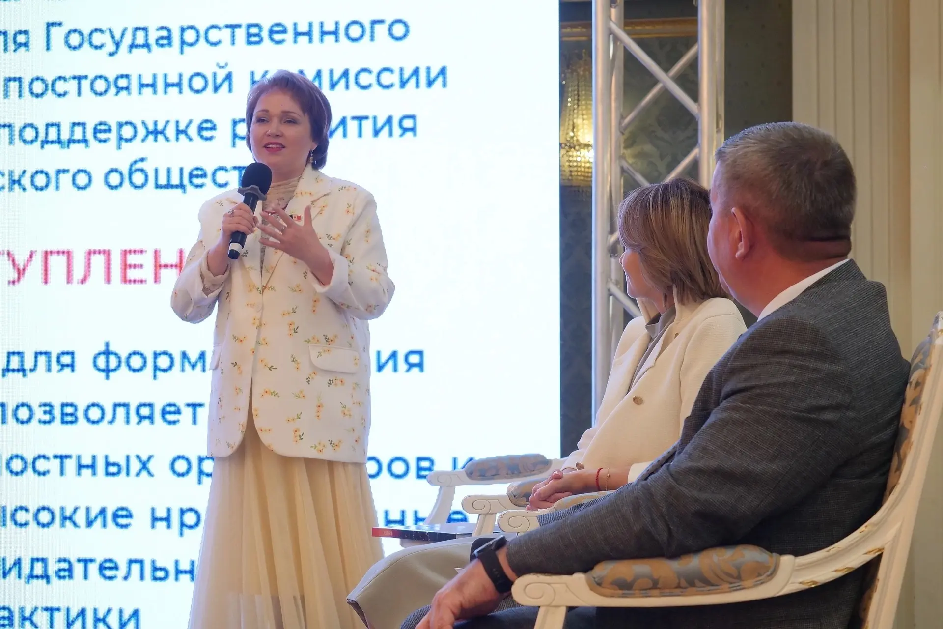Дискуссионная площадка - сессия «Ценности, которые нас объединяют», посвящённая актуаль...