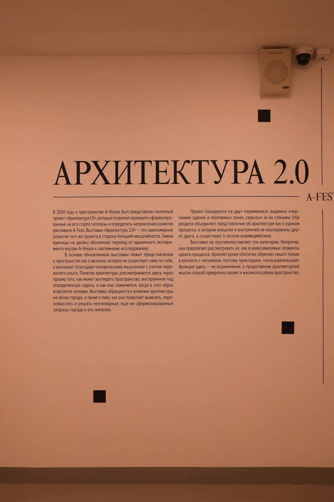 После КМ20 забежали на архитектурную выставку «Архитектура 2.0», которая исследует взаи...