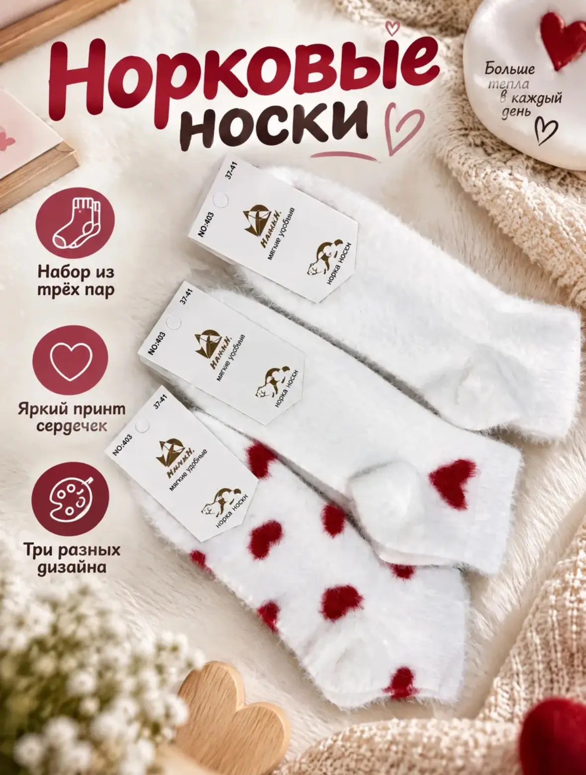Норковые носки из 3 пар 💋