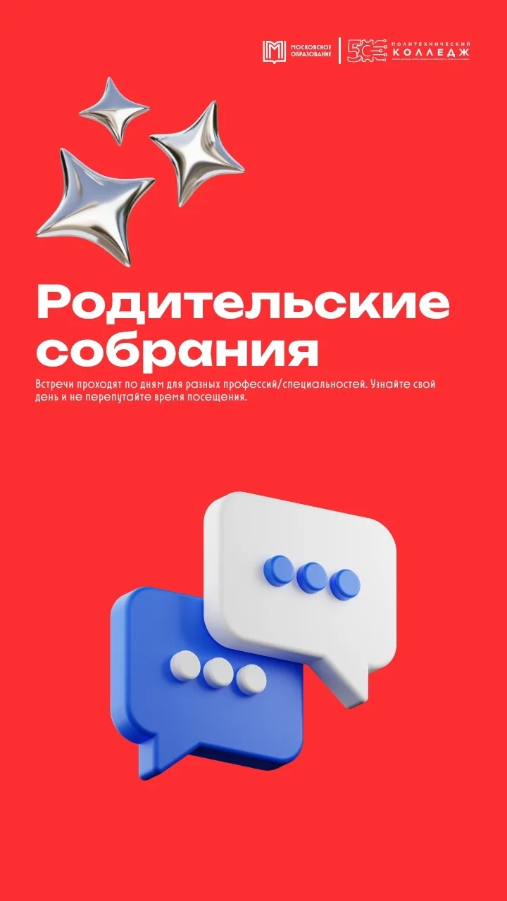 Родители первокурсников! Отвечаем на главный вопрос: когда и где пройдут родительские с...