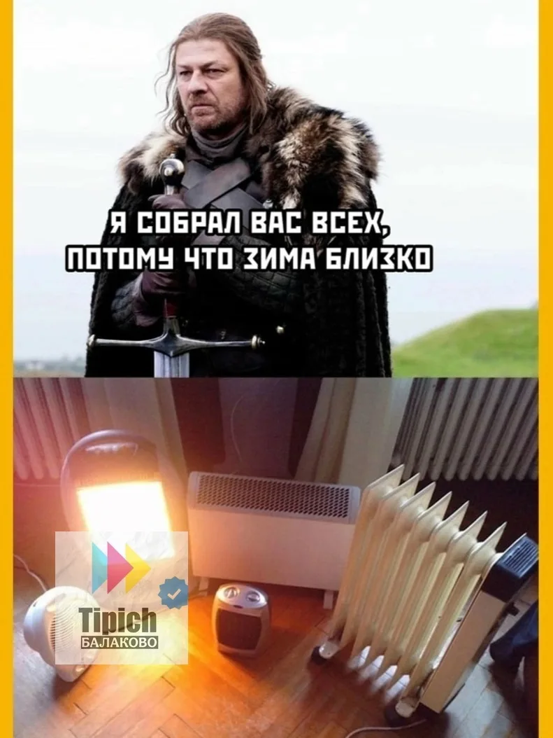 🌡 Отопление в Балаково: обещают с 12 октября. А мы-то знаем…