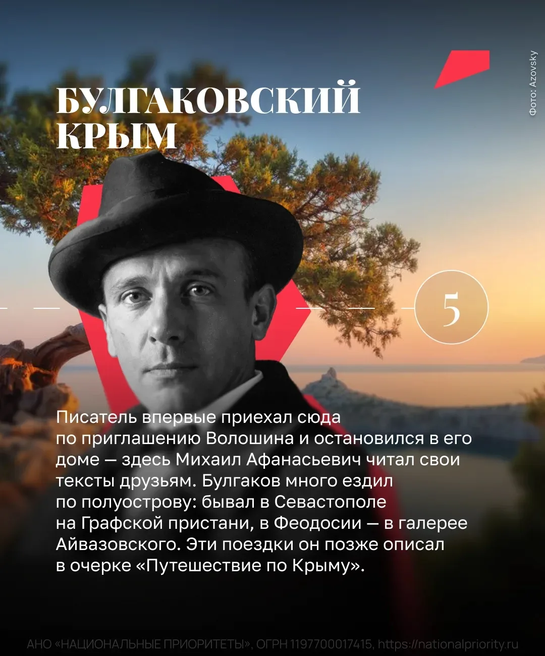 «Волшебный край! Очей отрада! Все живо там: холмы, леса, Янтарь и яхонт винограда, Долин приютная кр