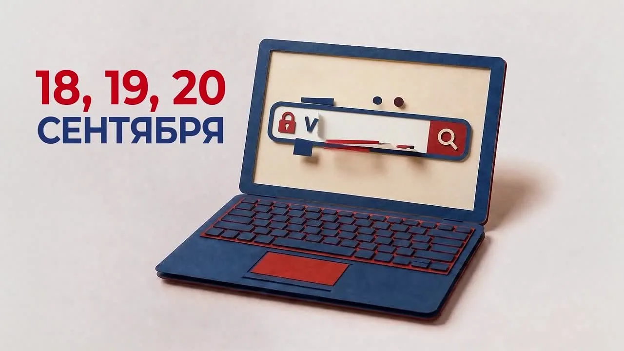 ✔️Проголосовать на предстоящих выборах можно дистанционно.  Для этого подайте заявку в ...