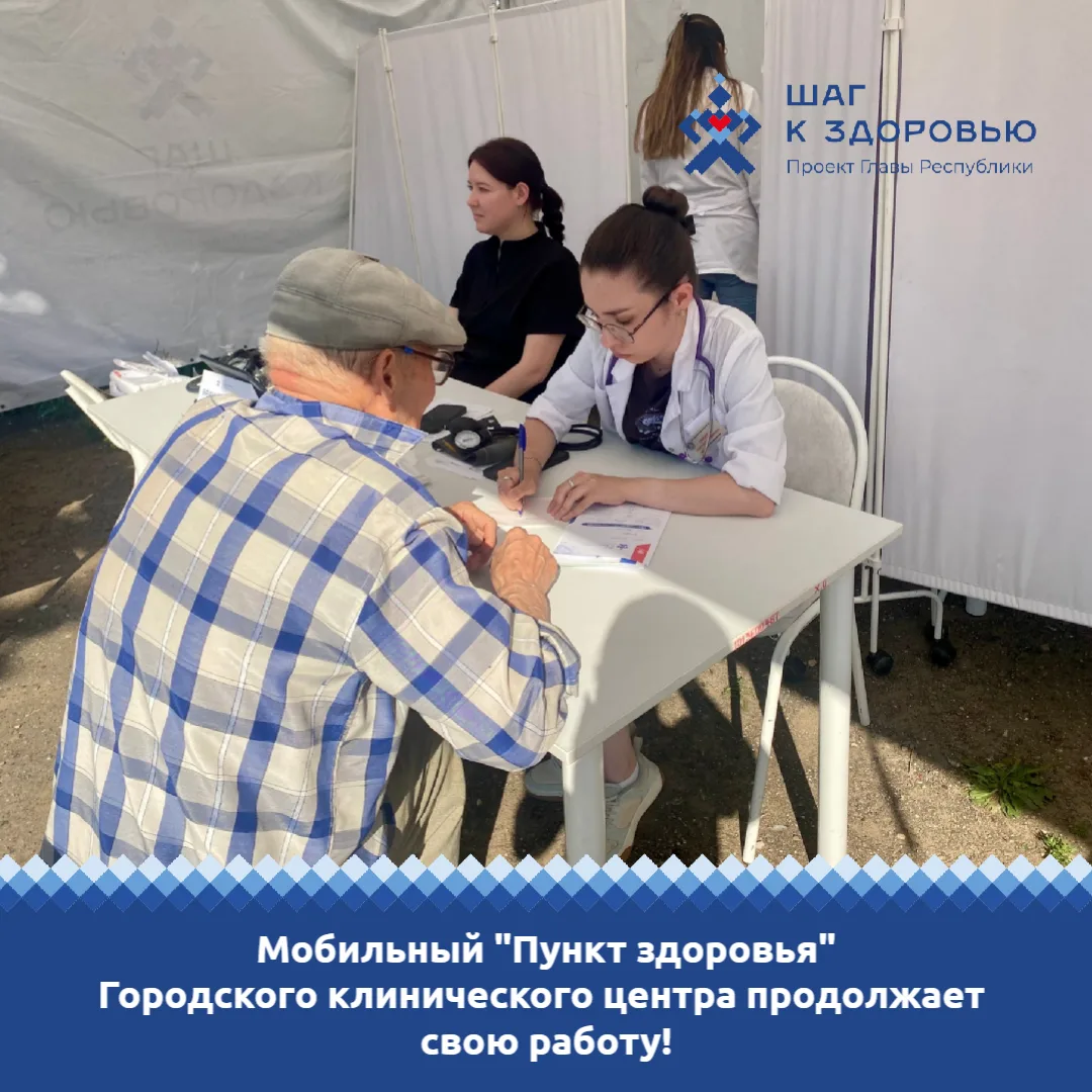 ⚡Дорогие друзья!

Сегодня, 24 июля, в рамках проекта Главы Чувашии Олега Николаева «Шаг к здоровью» 