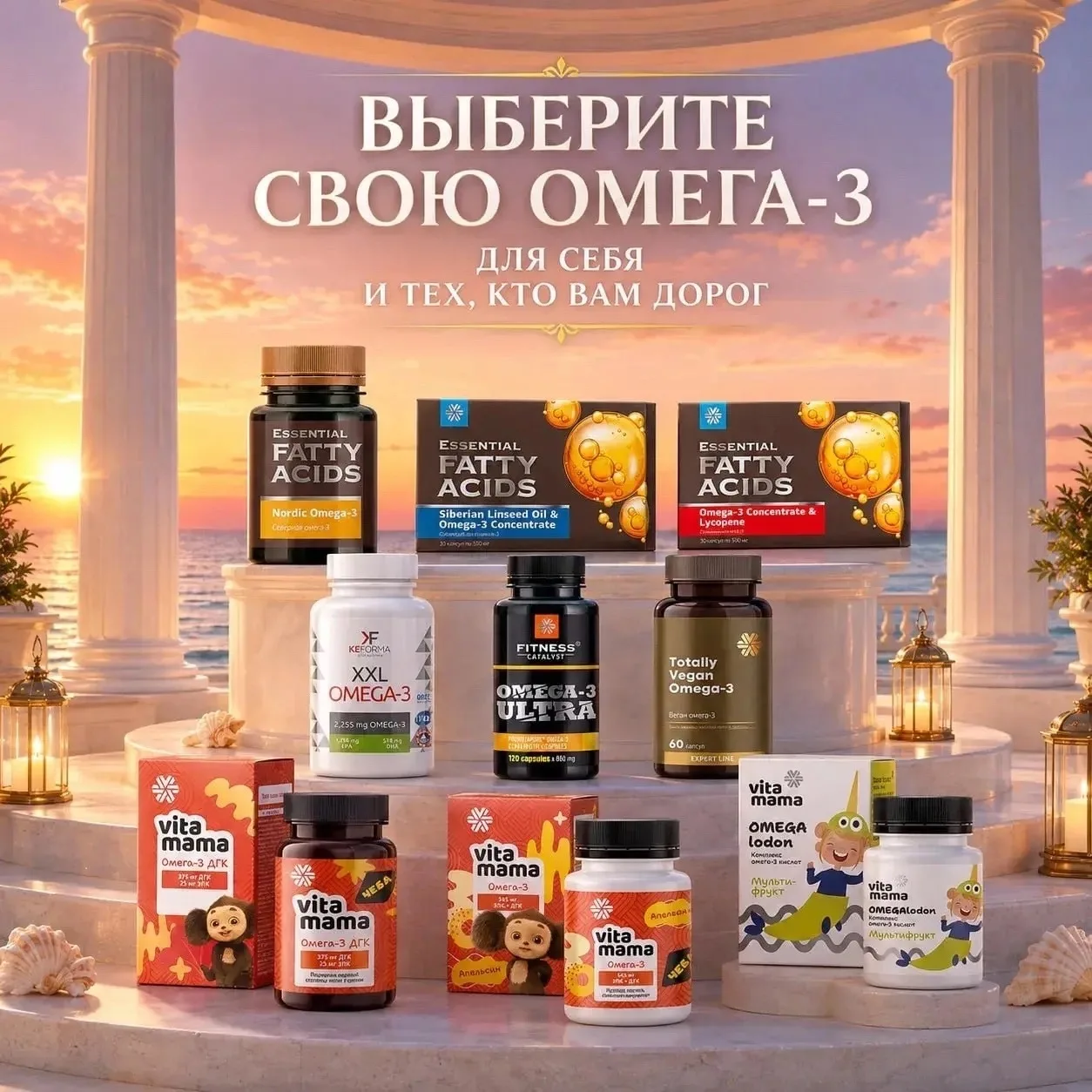 ИНОГДА ВЫБРАТЬ ПОДХОДЯЩУЮ Омега-3 самостоятельно непросто: продукты отличаются источник...