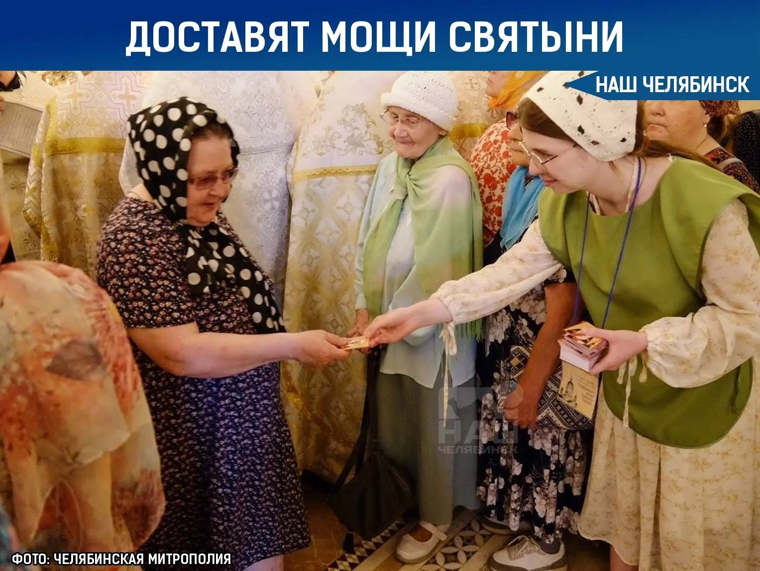 🙏 Подготовка к прибытию мощей Спиридона Тримифунтского