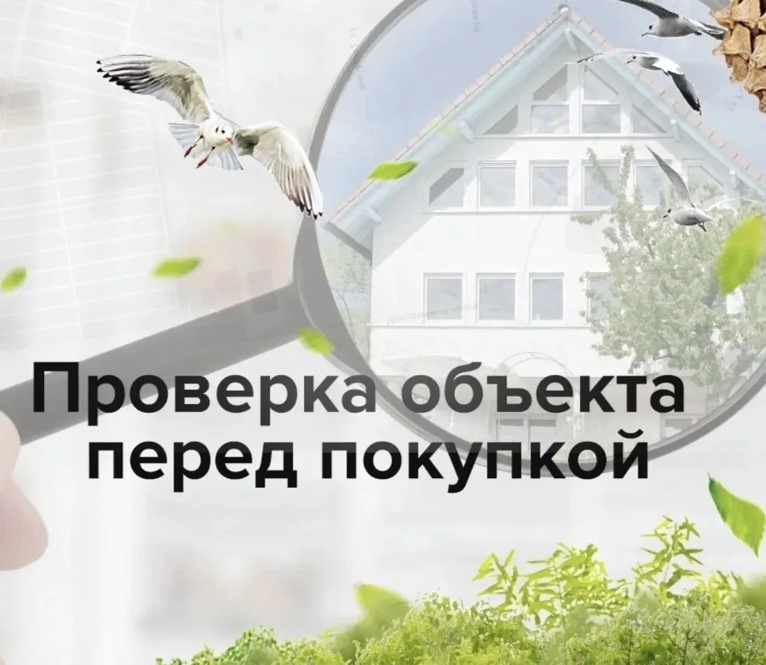 В недвижимости мелочей не бывает и никогда не нужно верить "на слово"❗️