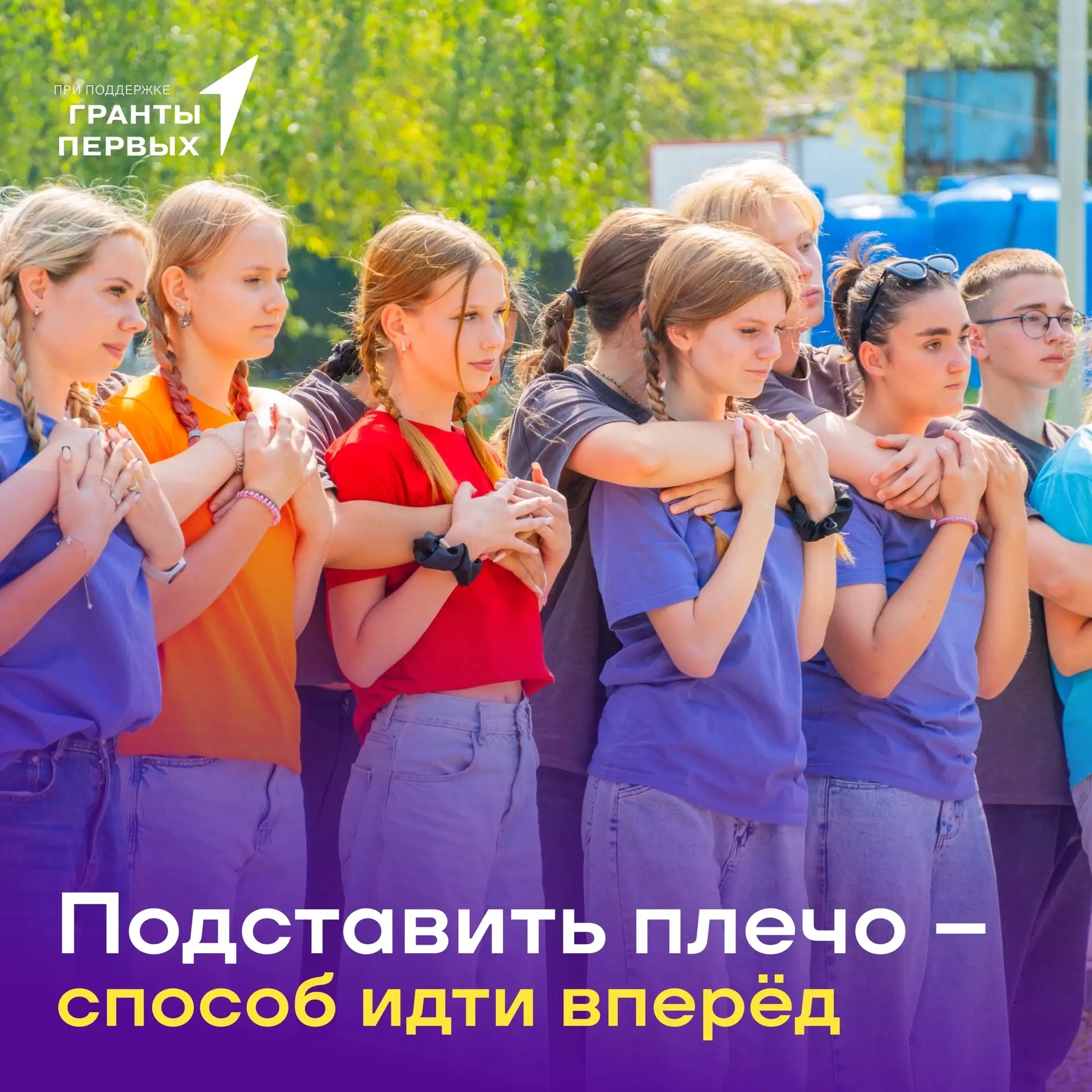 🤝 ВМЕСТЕ МОЖНО БОЛЬШЕ 🤝 | #ЦенностиПервых