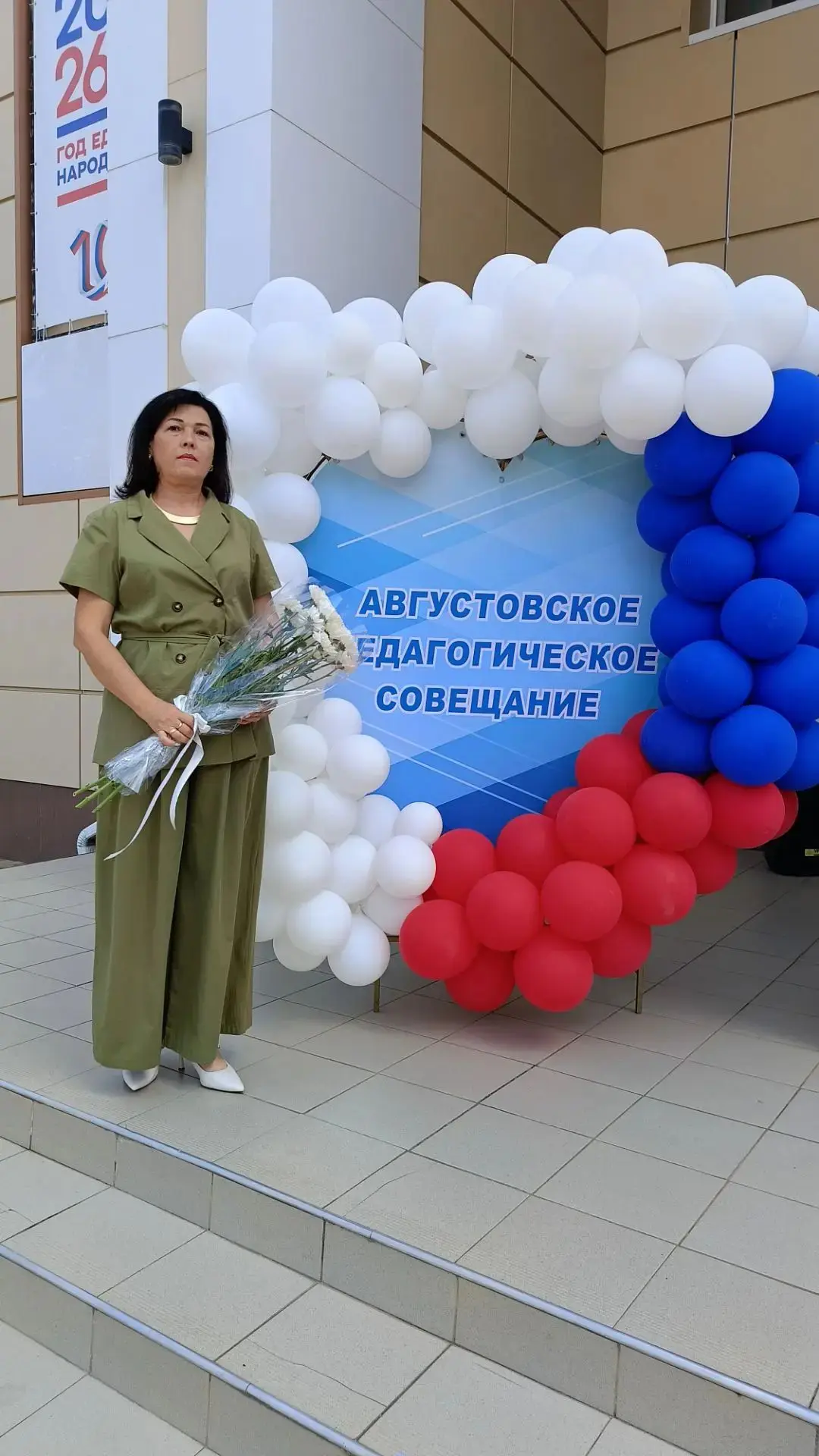 26 августа состоялось традиционное августовское педагогическое совещание.