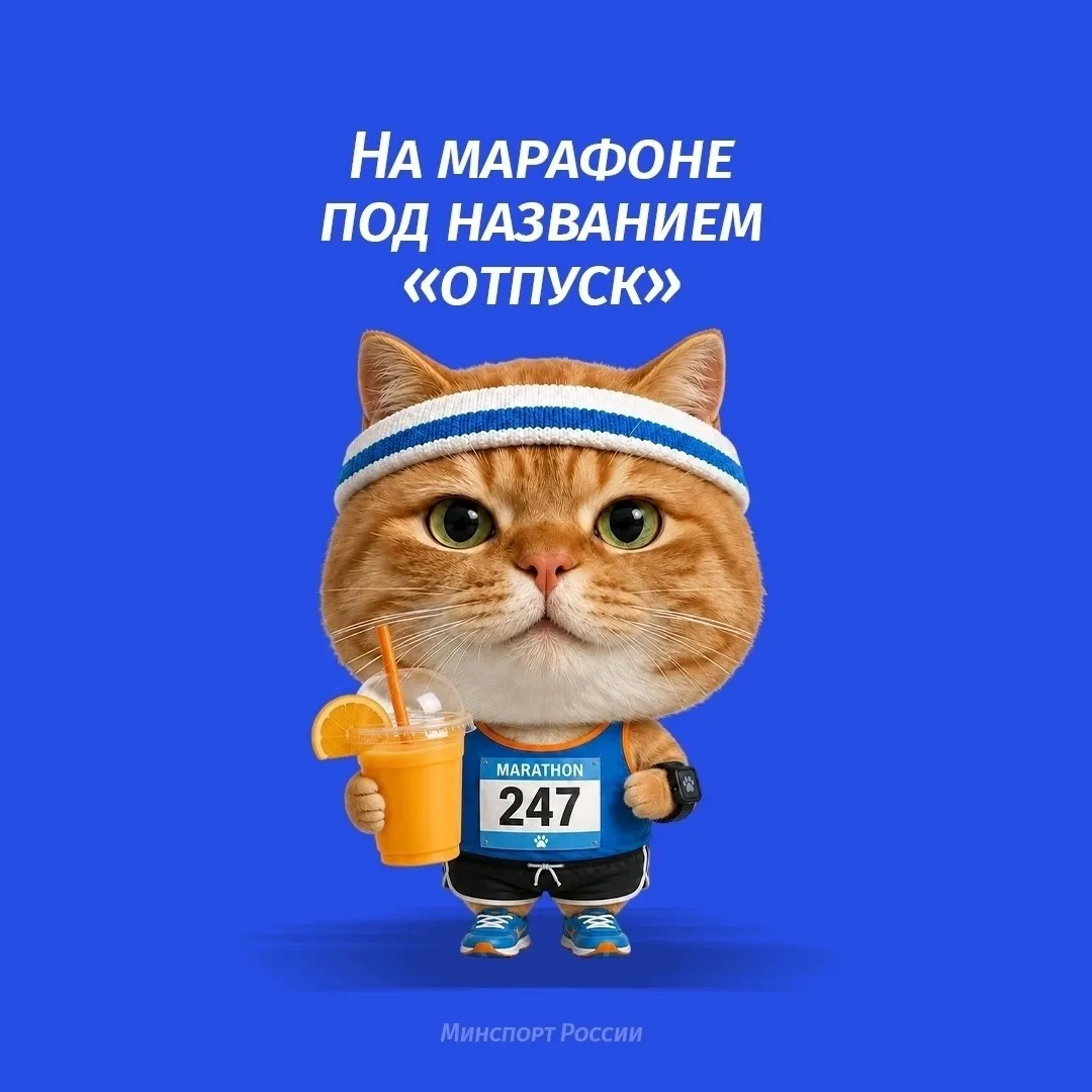 Любители спорта, этот пост для вас! 😉

Лето – пора отпусков, а это значит без новых аватарок на это