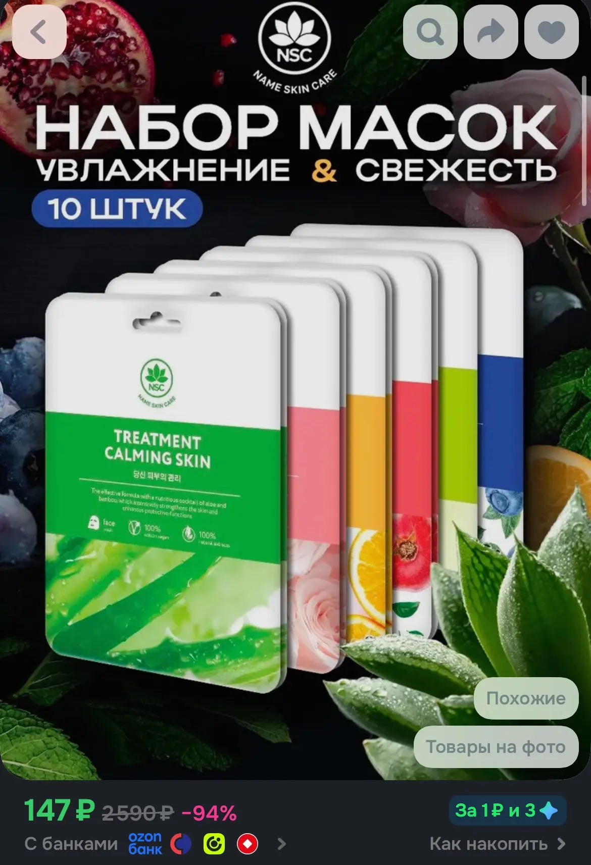 200 бонусов продавца 🔥‼️