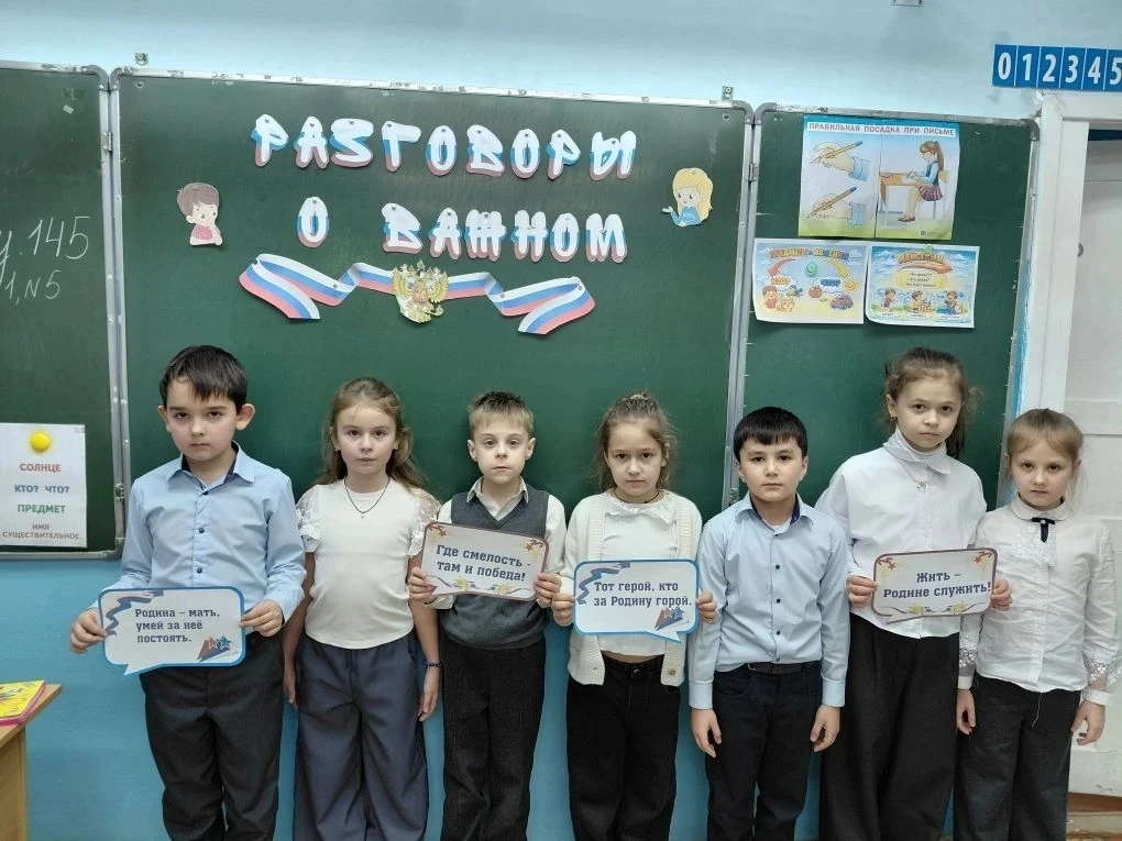 ,,Разговоры о важном": Герой из соседнего двора🇷🇺  ✅Сегодня в нашей школе прошли особенные «Разговор