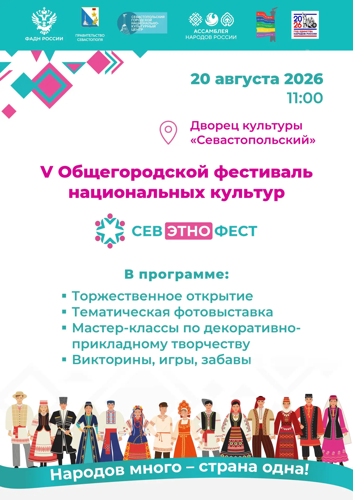 Дорогие севастопольцы и гости города-героя! ❣